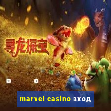 marvel casino вход