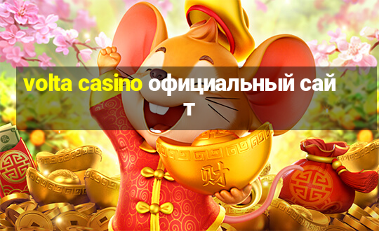 volta casino официальный сайт