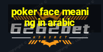 poker face meaning in arabic