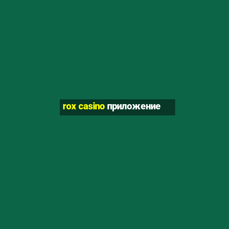 rox casino приложение