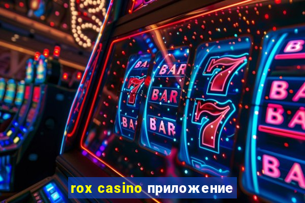 rox casino приложение