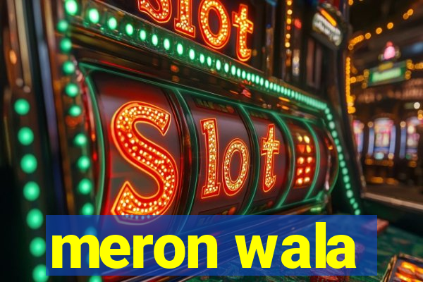 meron wala