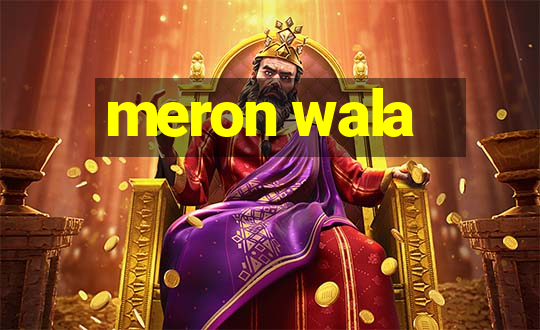 meron wala