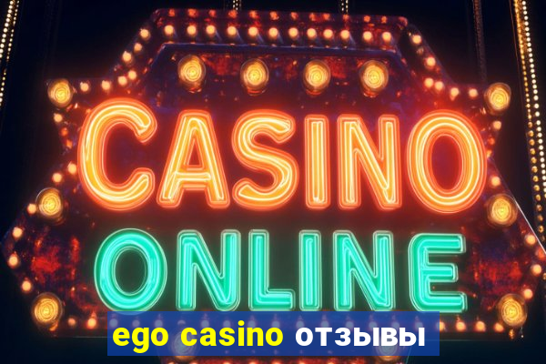 ego casino отзывы