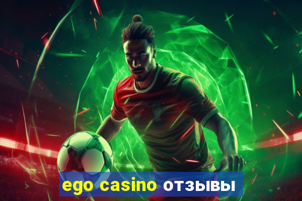 ego casino отзывы