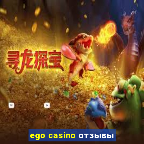 ego casino отзывы