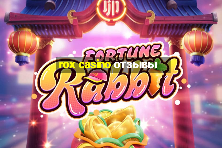 rox casino отзывы