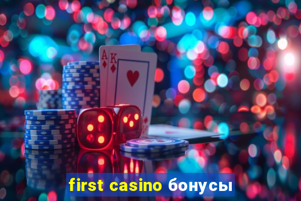 first casino бонусы