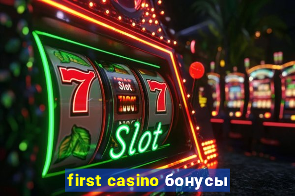 first casino бонусы