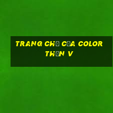 Trang chủ của Color Thần v