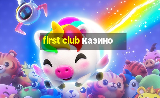 first club казино