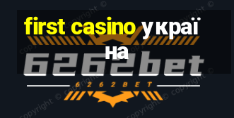 first casino україна