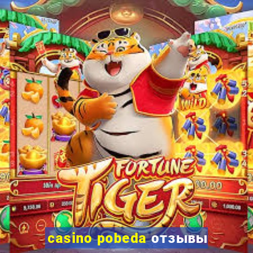 casino pobeda отзывы