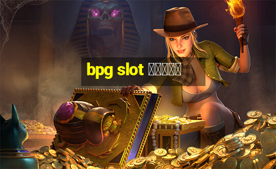 bpg slot สมัคร