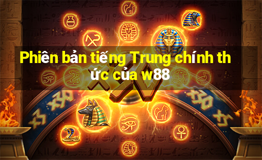 Phiên bản tiếng Trung chính thức của w88