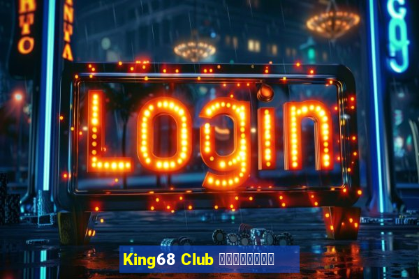 King68 Club 免费在线纸牌游戏