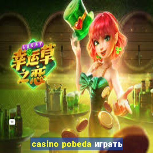 casino pobeda играть