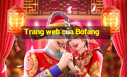 Trang web của Bofang