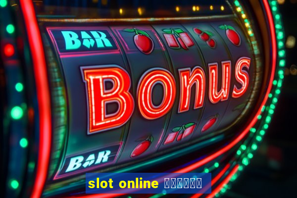 slot online มือถือ