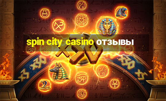 spin city casino отзывы