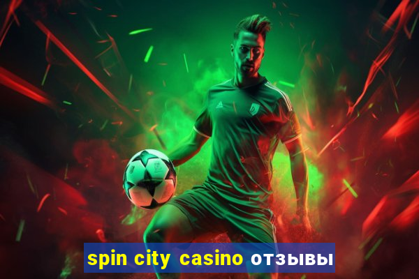 spin city casino отзывы