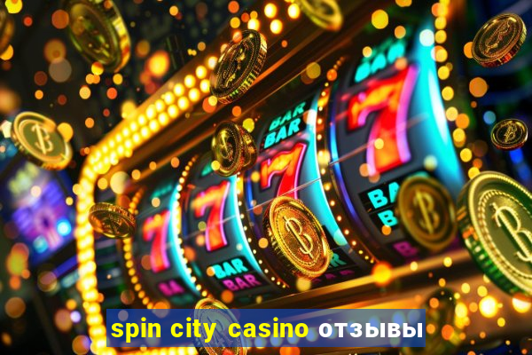 spin city casino отзывы