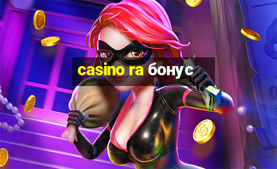 casino ra бонус