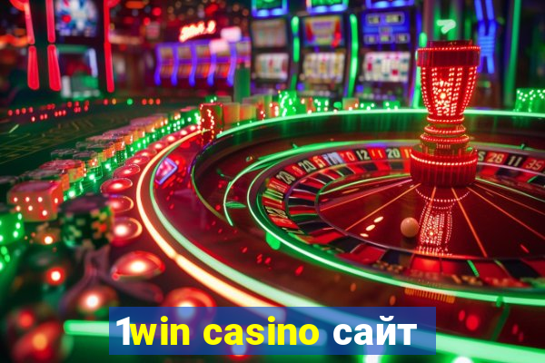 1win casino сайт