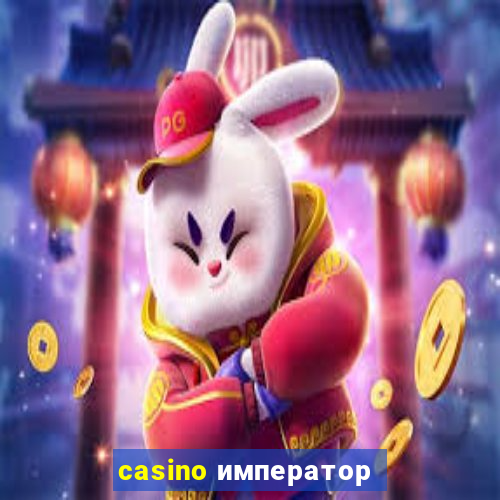 casino император