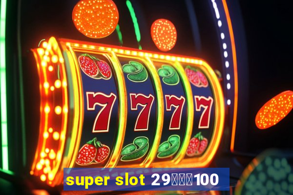 super slot 29รับ100