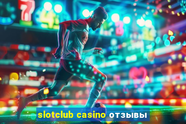 slotclub casino отзывы