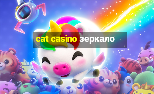 cat casino зеркало