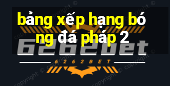 bảng xếp hạng bóng đá pháp 2