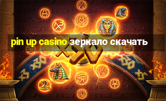 pin up casino зеркало скачать