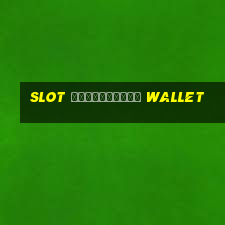 slot รวมทุกค่าย wallet