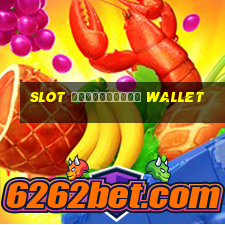 slot รวมทุกค่าย wallet