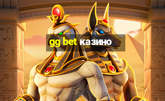 gg bet казино