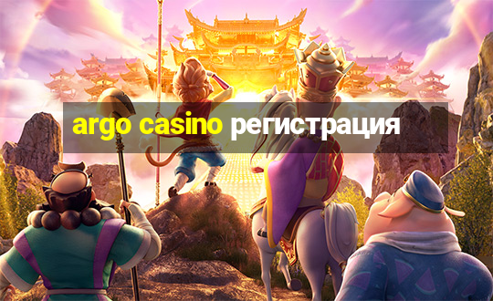 argo casino регистрация