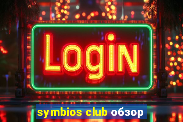 symbios club обзор