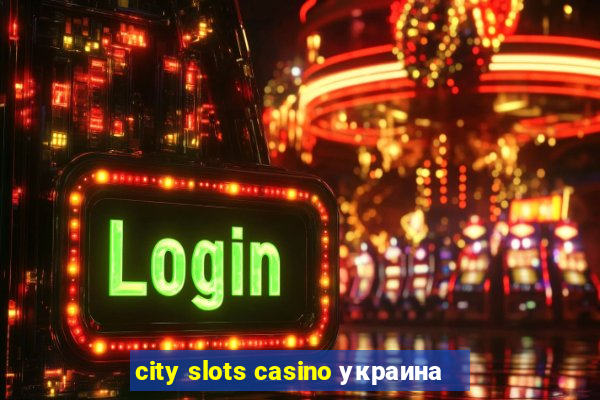 city slots casino украина