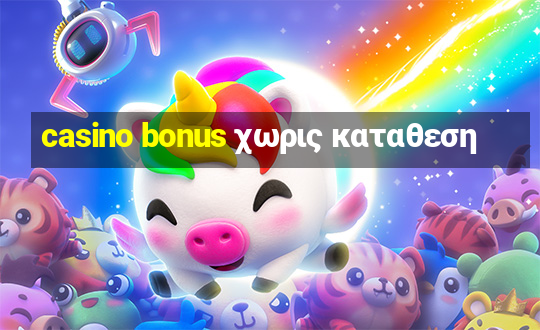 casino bonus χωρις καταθεση