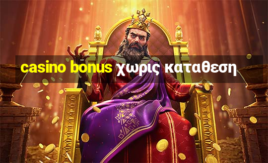 casino bonus χωρις καταθεση