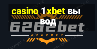 casino 1 xbet вывод