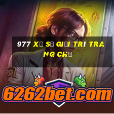 977 Xổ số Giải trí Trang chủ