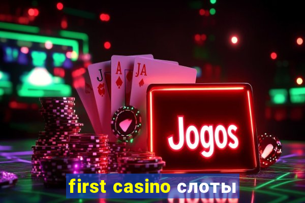 first casino слоты