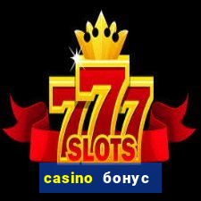 casino бонус без депозита