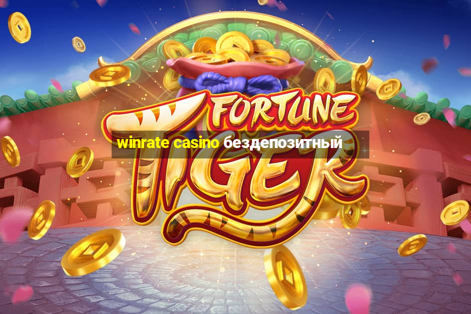 winrate casino бездепозитный