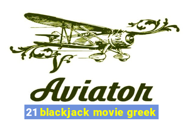 21 blackjack movie greek