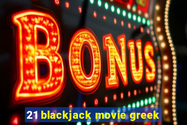 21 blackjack movie greek