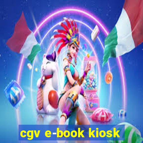 cgv e-book kiosk